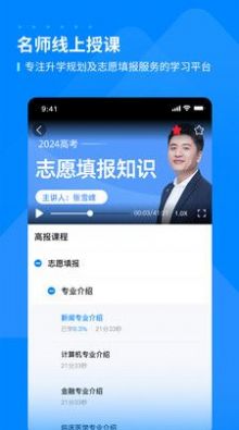 峰学蔚来官方app下载图片1