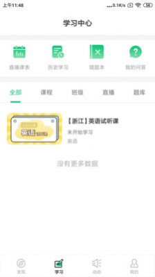 升本猫学习平台app下载 v4.13.23