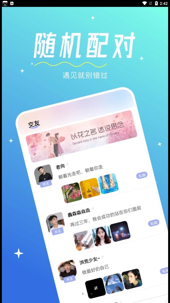 心相印交友app官方下载 v1.0.0