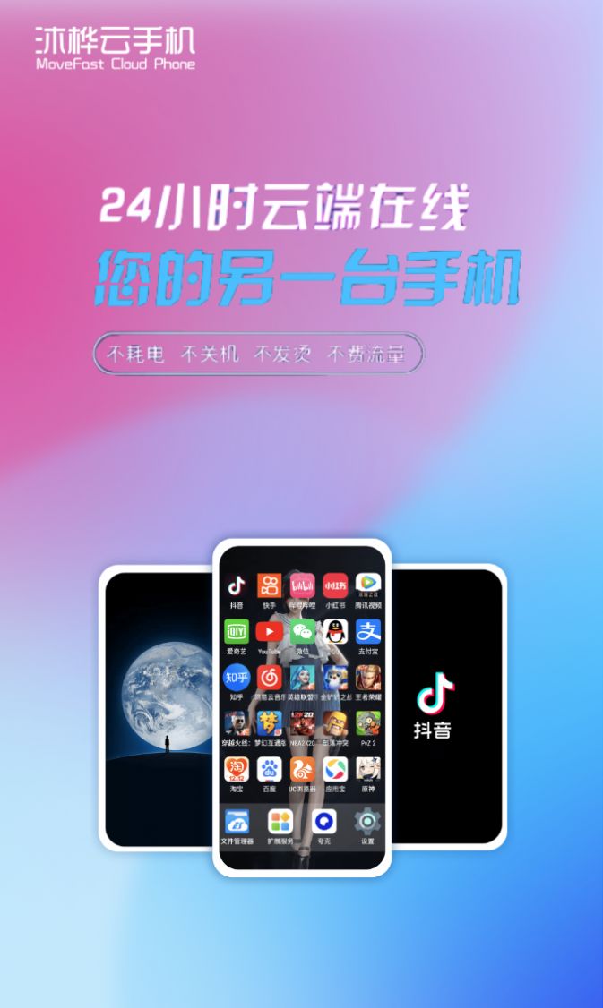 沐桦云手机软件官方下载 v4.6.1