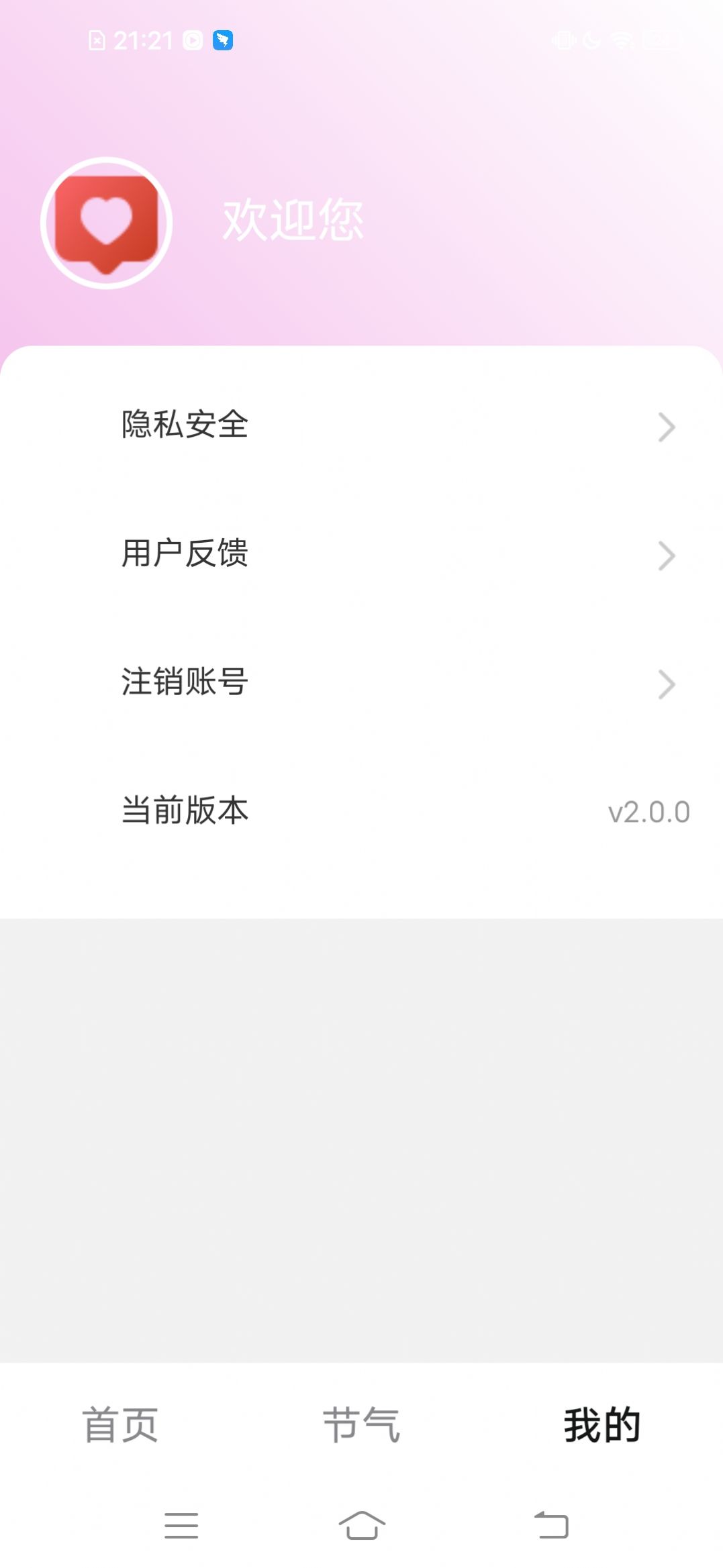 趣享短剧app手机版下载 v2.0.1