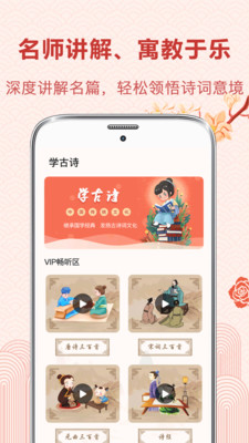 唐诗软件app下载 v4.6.6