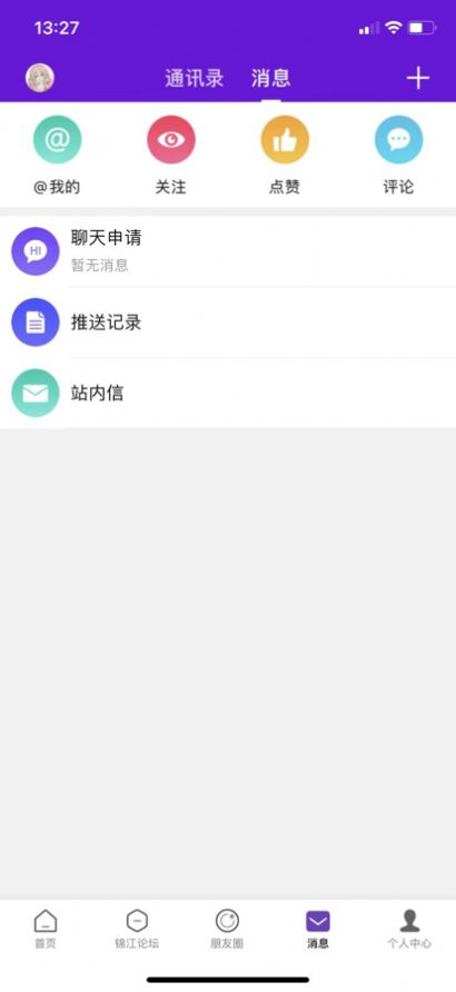 大锦江校园服务平台app官方下载 1.0