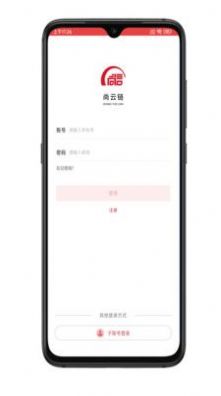 尚云链app手机版下载 2.0