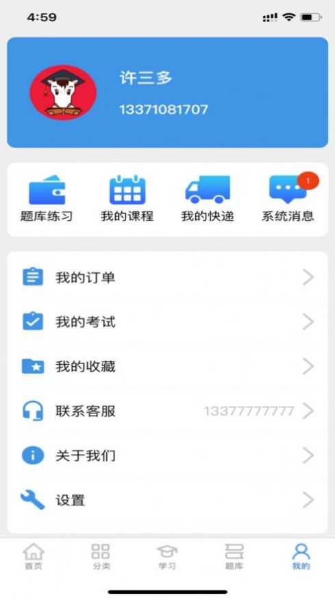 千里马学堂app官方版下载 v1.1