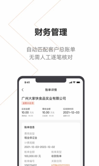 建科云办公app手机版下载图片1