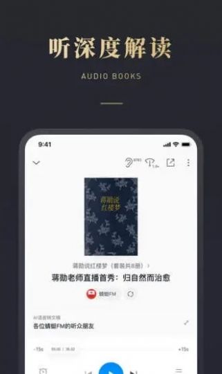 微信听书小程序源码推荐app v1.0.50