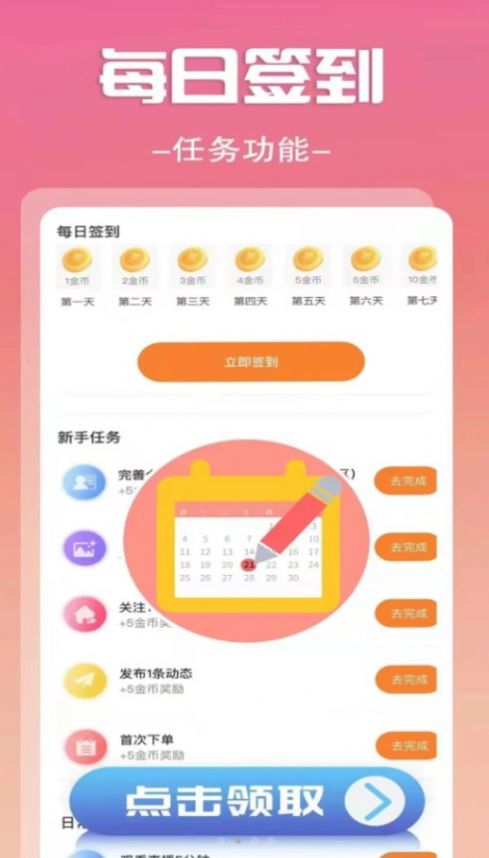 诺恒语音app手机最新版图片1