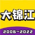 大锦江校园服务平台app官方下载 1.0