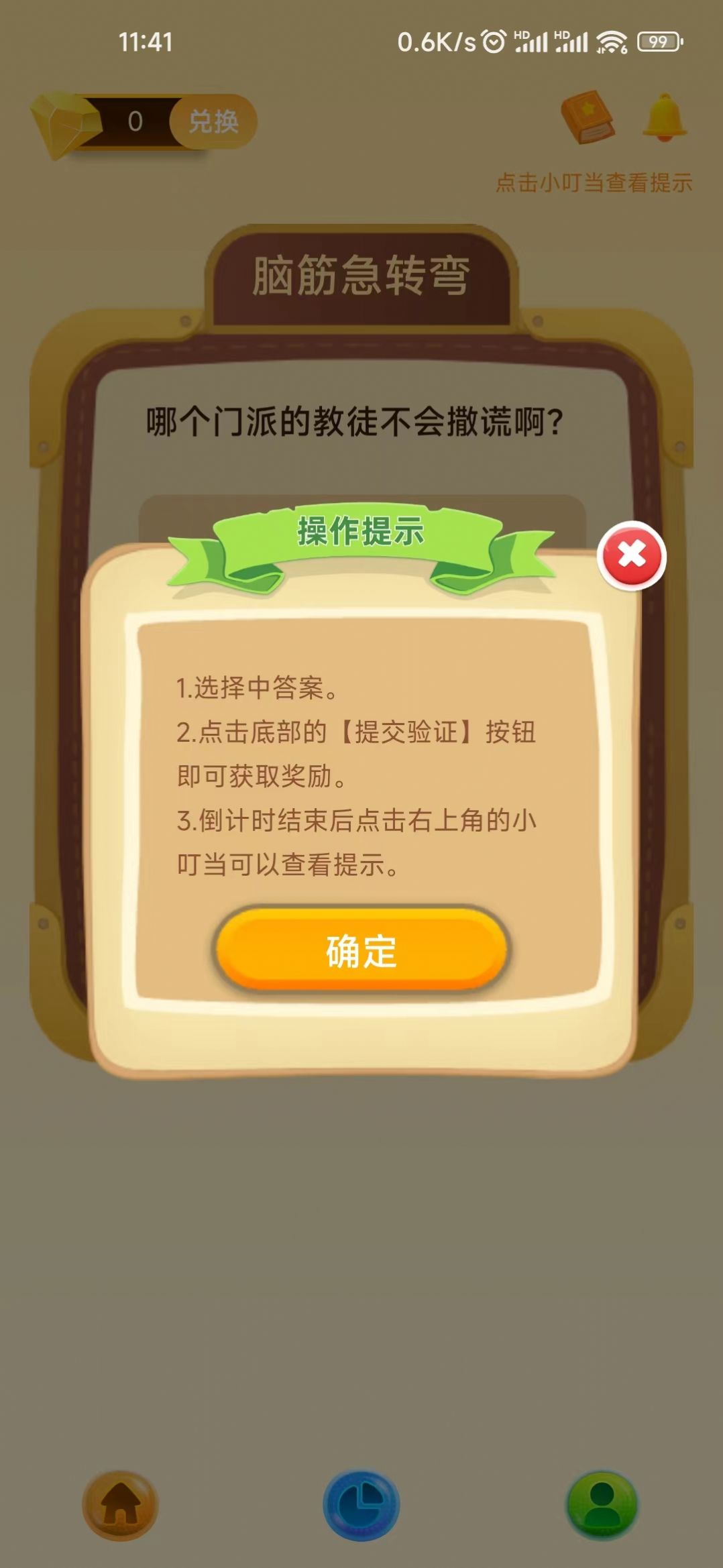 印记乐园app安卓版下载 v1.0.0.0