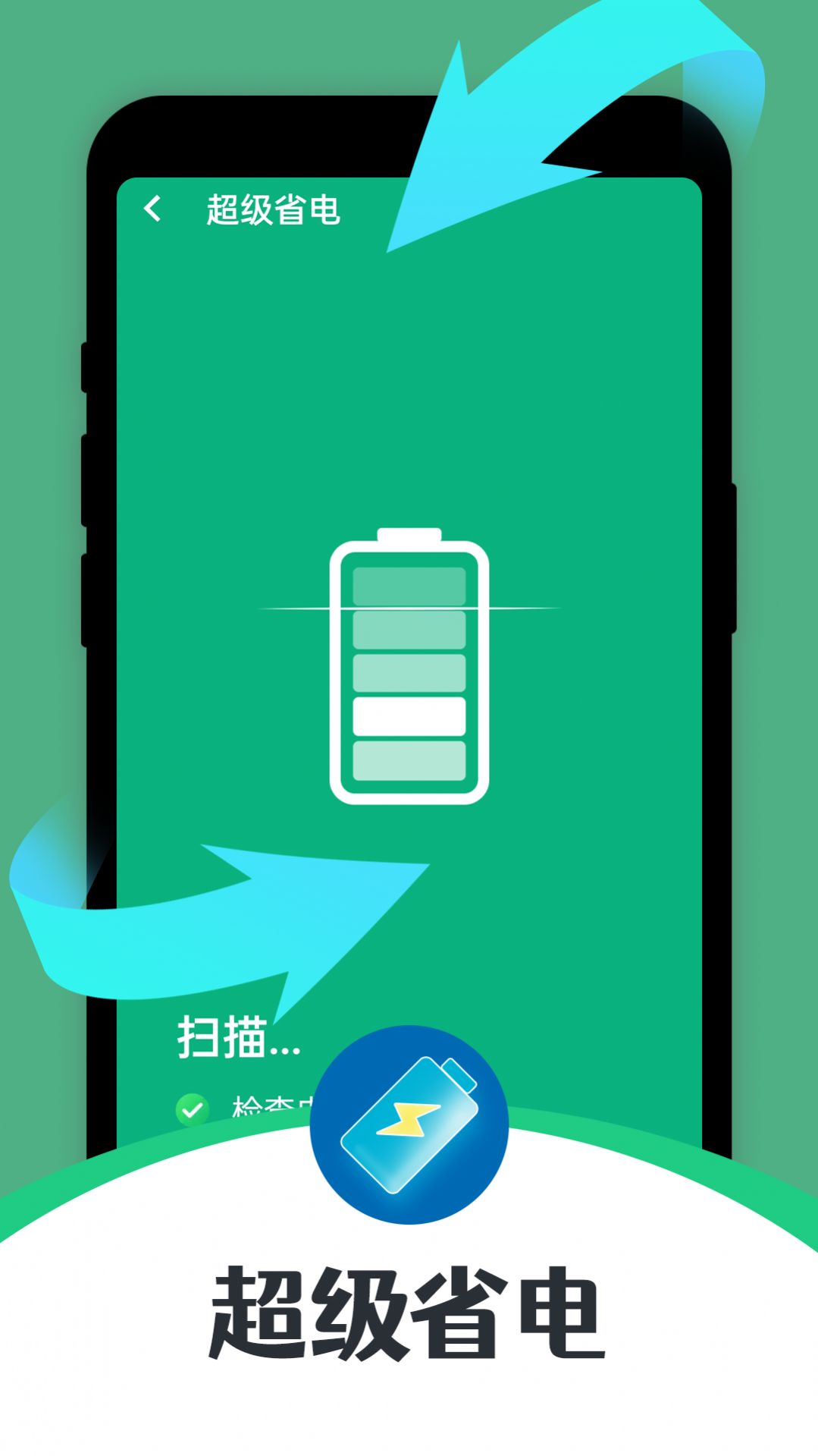 智能清理达人app最新版下载 v1.0.0