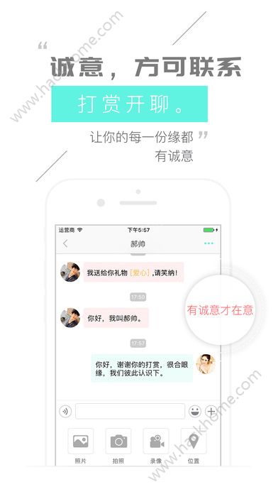 觅觅交友官网手机版下载app v1.2.7