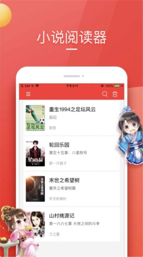 笔趣书阁小说app官方下载 v1.85.0