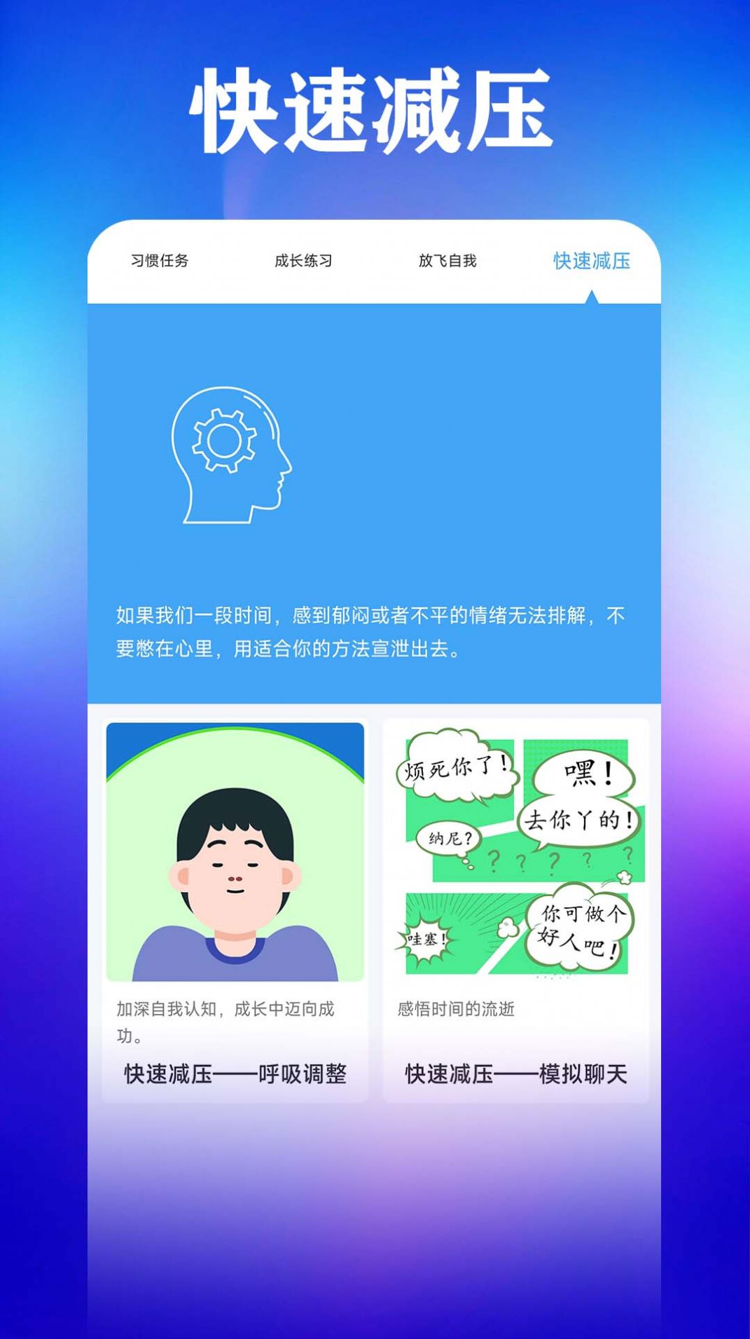 打卡自律百分百app手机版下载 v1.0