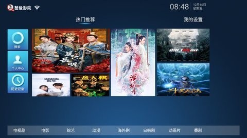 蟹缘影院TV追剧app最新版 5.9