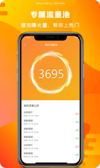 微播乐影APP免费下载 v1.0.8