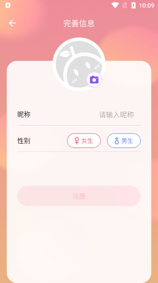 暖柚Sora交友app免费下载 v1.0.0