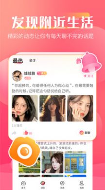 Loveme交友软件app手机版下载 v1.0.0