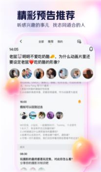 开谈聊天软件app官方版下载 v1.1.9