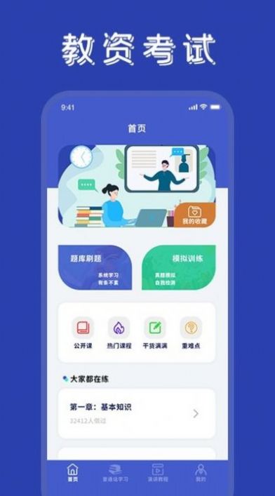 学友优教优学app官方版下载 v1.5