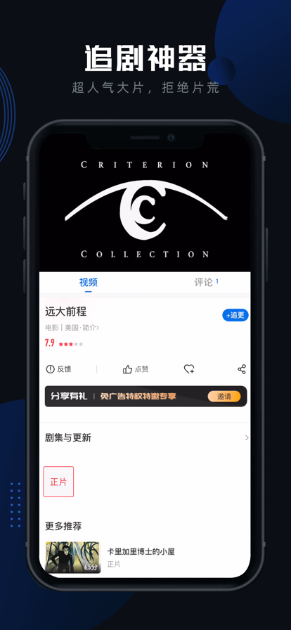 小兵看看电视剧免费版app下载 v1.0.0