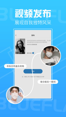 蓝基派交友app免费下载官方 v2.0.15