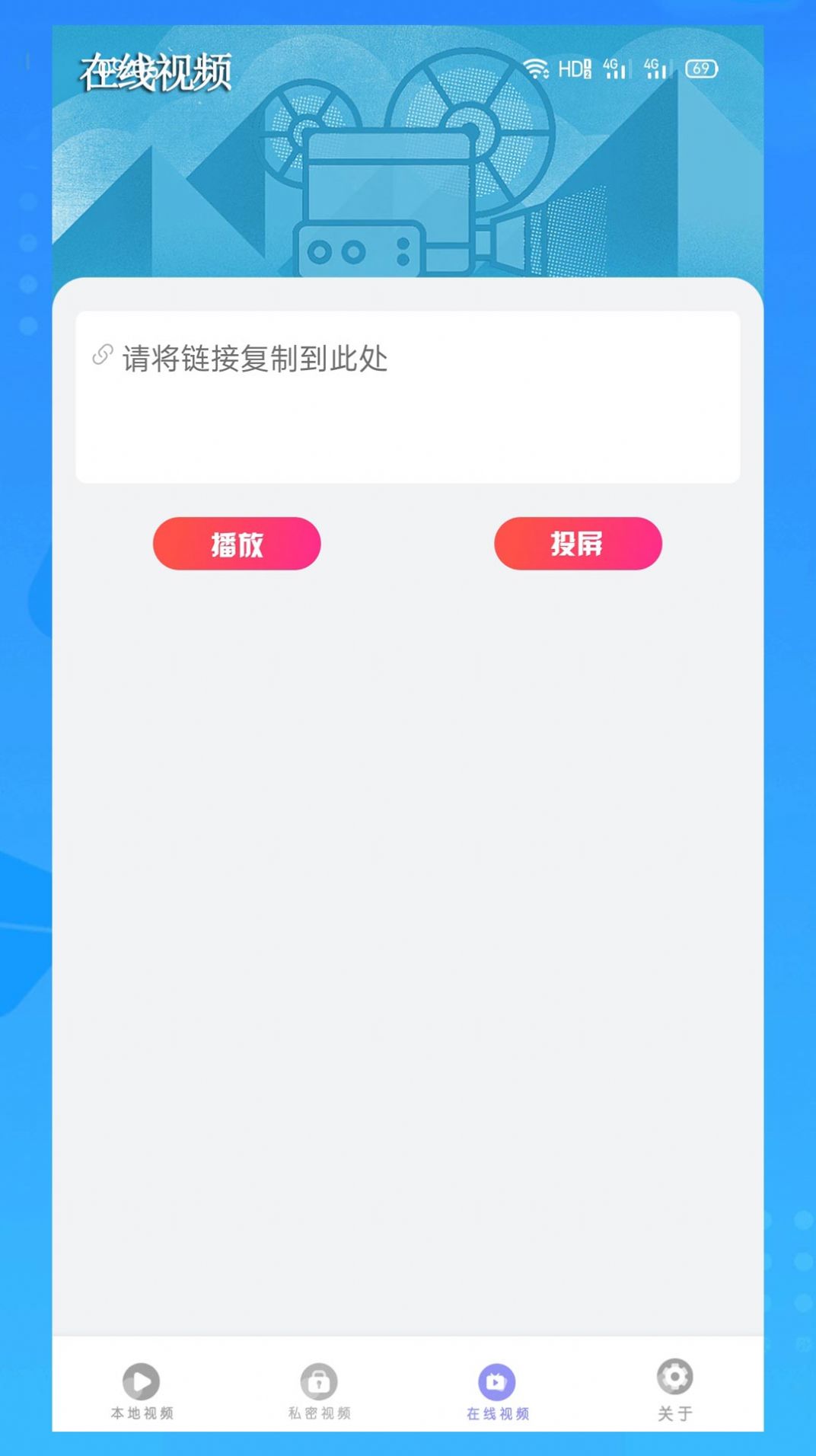 万能橙色视频下载安装手机版软件app v1.0