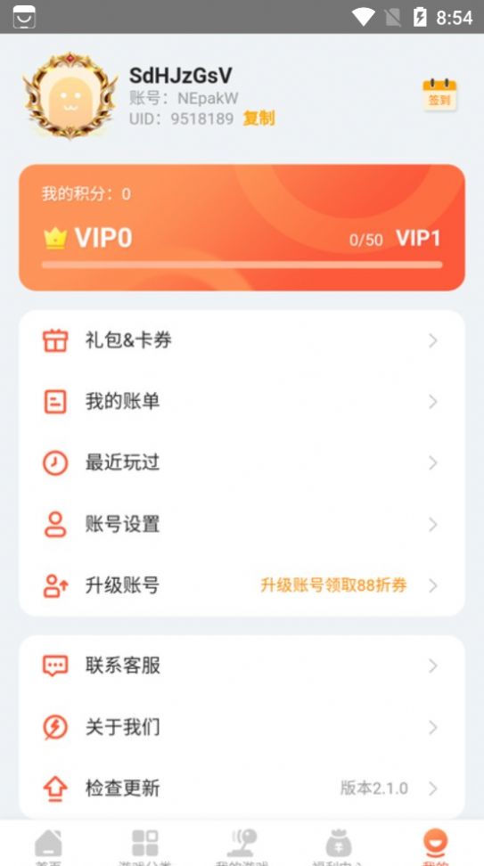 搜游记极速版下载安装最新版官方免费正版app v1.0.0